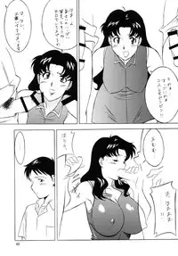 (C76) [Rippadou (H-H)] H.H Soushuuhen 7 (Neon Genesis Evangelion, G Gundam, Onegai Teacher)