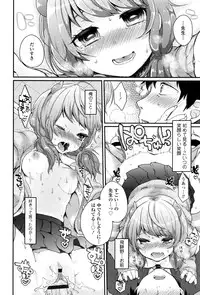 [majoccoid] Oyatsu no Jikan