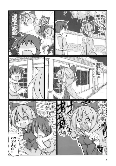 となりの赤蛮奇