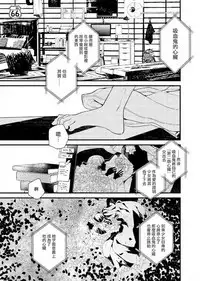 [Okawa Mihara] Kyuuketsuki wa Shinzou no Yume o Miru 1-4 | 吸血鬼夢想著擁有心臟 1-4 [Chinese] [Digital]