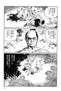 [Koike Kazuo, Kojima Goseki] Hanzou no Mon Vol.12