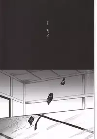 (C78) [Kilin (Ichimiya)] Naka Nu Nara (Gintama)