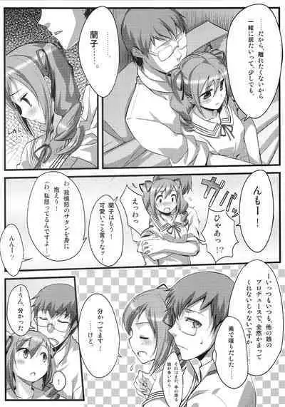 On Your Mark 7 Zoku Shikkoku Gensou Kyoukai Bunsho