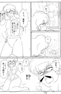 (C89) [Marin (Suzusato Rinka, mage)] Platonic o Tsuranuite ne (Ranma 1/2)