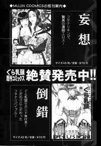 [Gura Nyuutou] Escape [English] [Decensored]