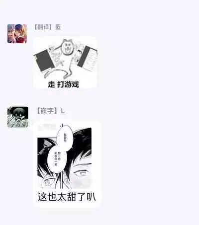 Boku ga Otto ni Deau made | 直到我遇到我的丈夫 Ch. 1-10 完结