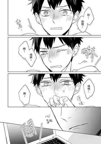 The Monster of Memory Vol.1-Vol.3