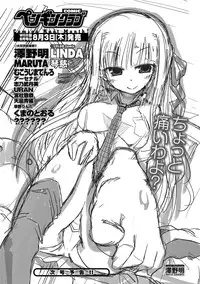 COMIC Penguin Club 2012-07 Vol.311 [Digital]