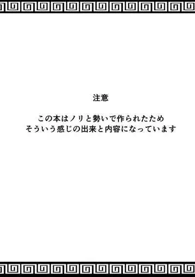 Deluxe Great Sexy Mysterious Hourai Girl Labeko-chan