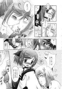 Comic Rin Vol. 25 [2007-01]