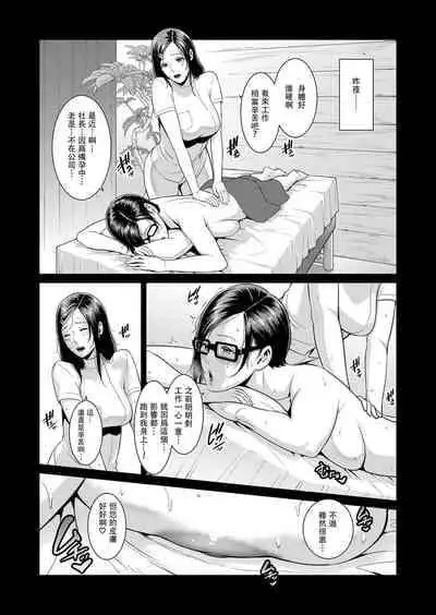 [gonza] sinkon seikatu hen Ⅰ+Ⅱ [Chinese]