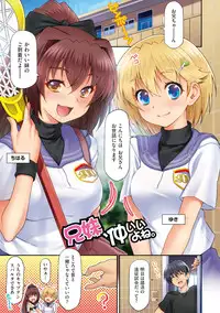 [Kazuma Muramasa] Koihame [Digital]