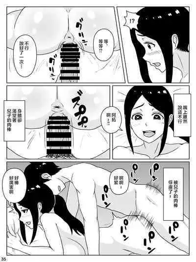 kaa san sekinin toxtu te yo！！～ ottori bizin haha ha musuko no deka tinpo de iki makuru～