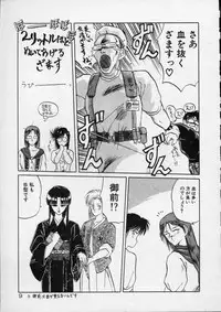 [Tennouji Kitsune] Rape + 2πr Vol 4