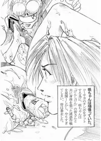 (C67) [Studio ParM (Danc'n-MOSIUR in the GALAXY, Kotobuki Utage)] PM2 Niku Benki Tte... Nan Desu Ka? (Genshiken)