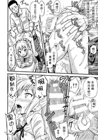 (SC2016 Winter) ["Tsu" ga Mittsu. (Tsuttsu)] Kasetsu Toilet Sanchoume [Chinese] [脸肿汉化组]