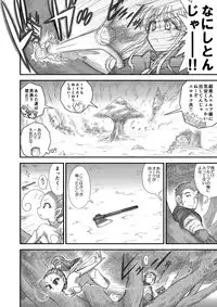 [Kuroinu Juu] Heaven's Dungeon Ch.1-4 Zenpen