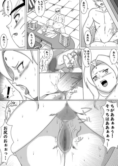 [Sarayashiki] Nomisugite Deisui Shita BBA to Yarimakutta Ken!! (Naruto)