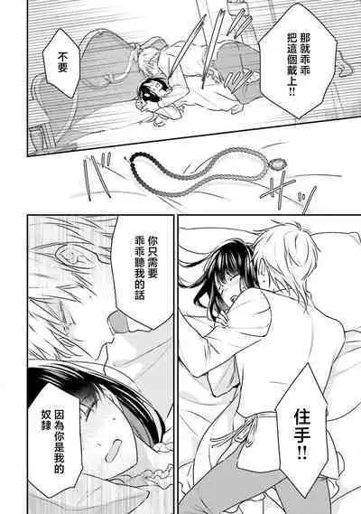 isekai de migawarihime ninari haou ni ubawaremashita ​| 在异世界成为了替身公主被霸王掳走了 1-12 end