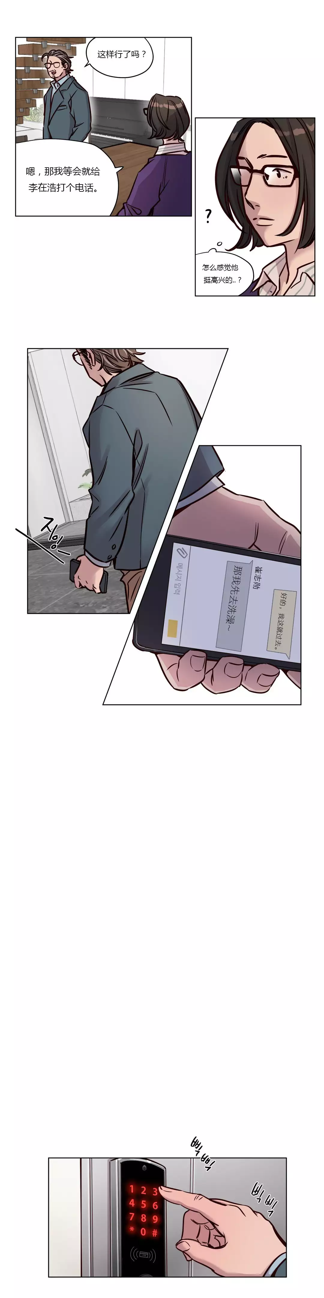 Atonement Camp Ch.0-49