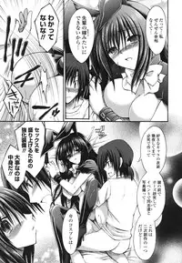 [Cesar] Otome Kaikinbi