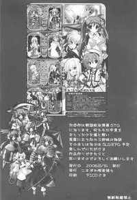 (C74) [Cosplay Kissa Nyan Nyan (rumine)] Boku Senkyou Vita (Mahou Shoujo Lyrical Nanoha A's)