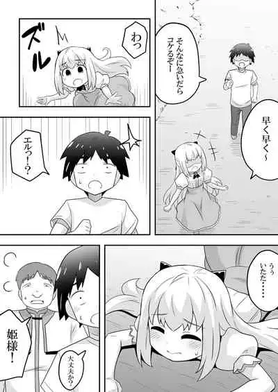 [Negoya] Rintofaru Story 1