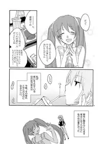 [Niratama (Sekihara Umina)] Trap Box (Vocaloid)