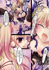 (C86) [Akai Shougeki (Yamamoto Kazue)] Crepe Nante Iranai! (Seikoku no Dragonar) [Chinese] [上古勤受荣誉呈献]