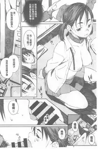 [Arai Kei] Houkago Initiation [Chinese]