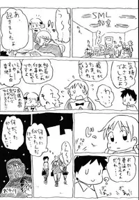 (C76) [Mayoineko (Nakagami Takashi)] Yukie Hon (Takamare! Takamaru)