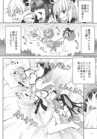 (SC2017 Autumn) [Yosutebito na Mangakaki (Tomoki Tomonori)] Seieki ni Muragari Suitsuku Yousei-tachi (Touhou Project)