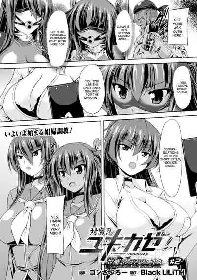 [Gonzaburo-] Taimanin Yukikaze - Taimanin wa Ingoku ni Shizumu #1-6 | Taimanin Yukikaze - Taimanin's fall into the lewd hell #1-6 [English] [desudesu] [Digital]