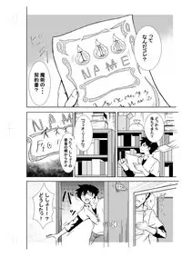 [Raiton] BEWITCH CONTRACT