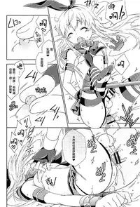 (C91) [Mariana Kaikou Kikaku (Mikami Hokuto)] Josou Cos de Layer no Onnanoko o Tsurou toshite Shippai Shita Shimakaze-kun no Ohanashi. (Kantai Collection -KanColle-) [Chinese] [瑞树汉化组]