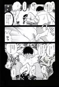 [Keno Yantarou] Gaman Dekinai Kagai Jugyou