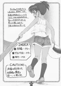 [Delayder (Makinon TM)] possibility 1/15532 (The Melancholy of Haruhi Suzumiya) [2009-11-30]