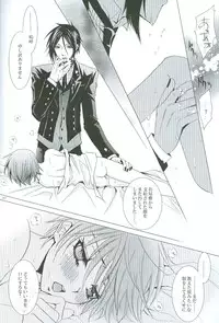 (HaruCC14) [Blue Crest (Azukiya, Momonon)] Nightmare no Toriko (Kuroshitsuji)