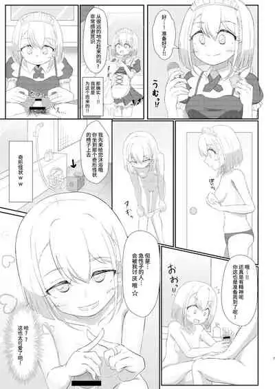 [Paraiso Saigu (Pucca)] Fuuzoku Jouhou Magazine KAMIHAMA Night (Puella Magi Madoka Magica Side Story: Magia Record) [Chinese] [靴下汉化组]