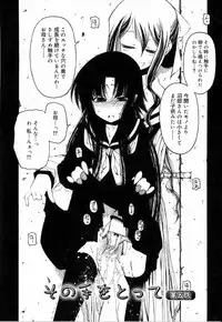 [Benjamin] Sono Te wo Totte