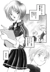 [Nagareboshi Hikaru] Hanbun Shoujo