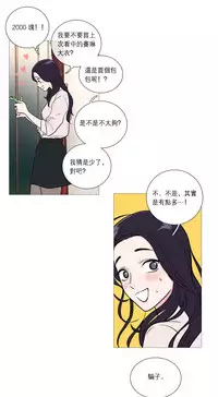 [The Jinshan] Sadistic Beauty | 虐美人 Ch.1-45[Chinese] [17+沒有漢化]