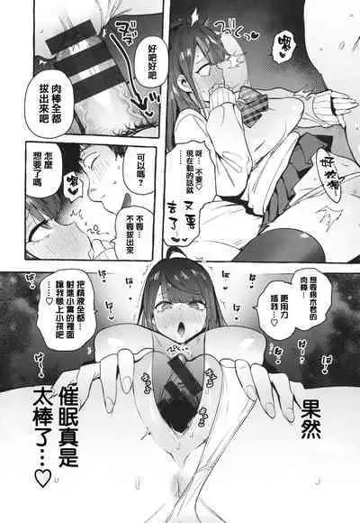 Hito no Kanojo ni Yaritai Houdai