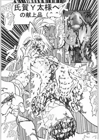 (C57) [Igyouha Club (Uziga Waita, Matsuda K)] Doku Doku 6