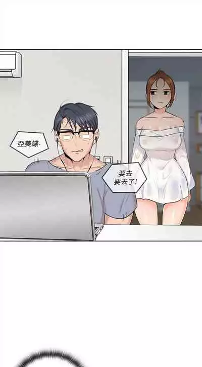 [F-set & 碩知] 親愛的大叔 1-50 官方中文（完结）