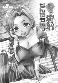 [Souchou Bazooka (Tsubakiyama Parry)] Datte Shinkon Nanda mon (Dragon Quest V) [Digital]