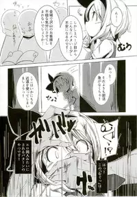 (C92) [Happy Drive! (Yofukashi)] PrettyGirl Tobikkiri Kawaii Ochame na Youmu wa Ecchi na Metsuki de Iki o Haku node Succhau. (Touhou Project)