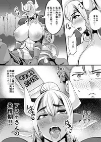 [Houkago Inokorigumi (Nishida Megane)] Hatsujou Gyuunyuu Senshi Asute-san [Digital]