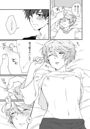 Hoshikuzu Loneliness