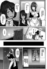 [Shiokonbu] Fanaticism Ch.1-3 [Chinese] [無邪気漢化組]